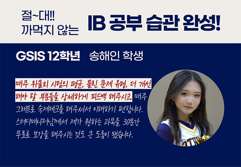 졸업생 후기 2
