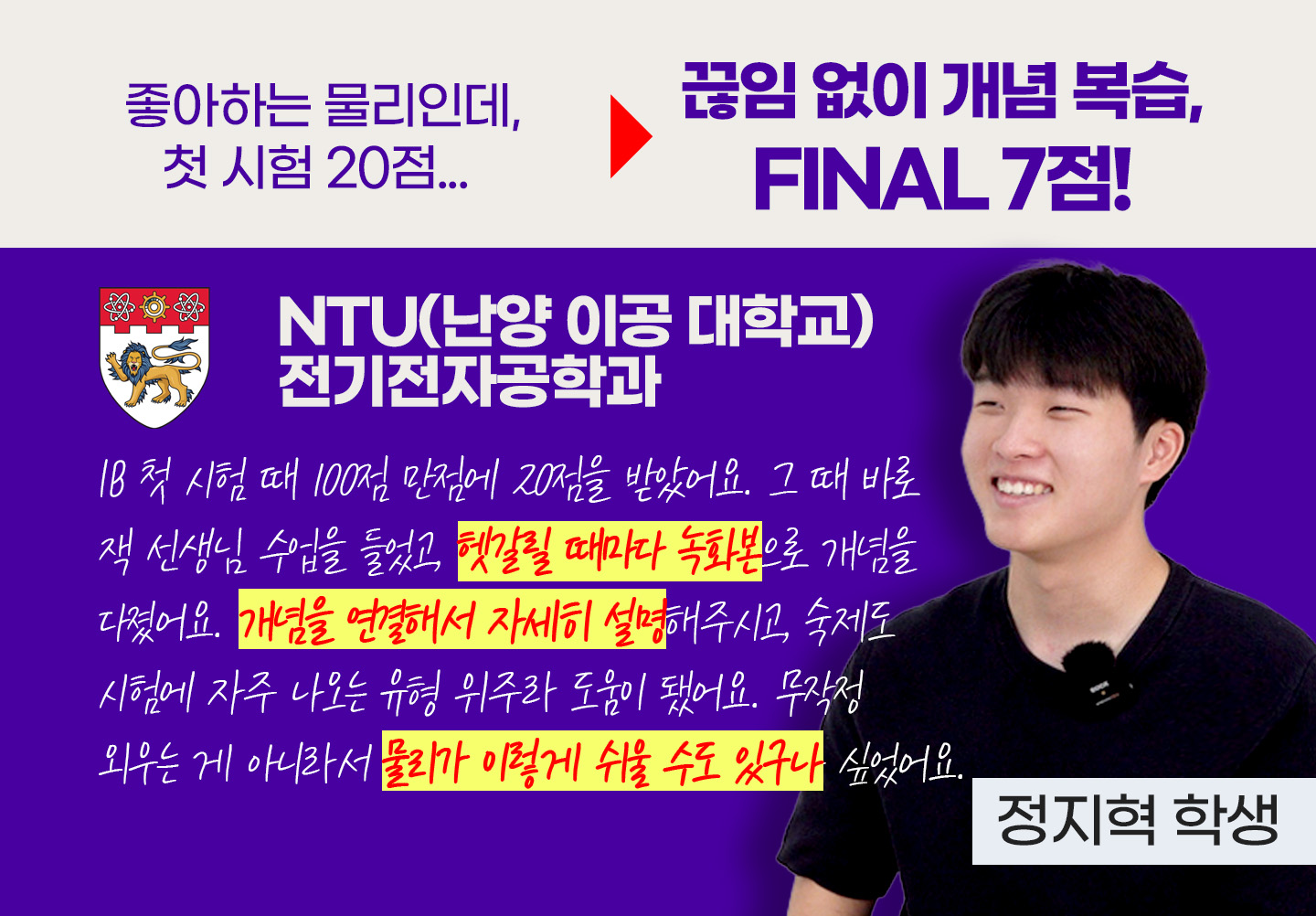 졸업생 후기 3